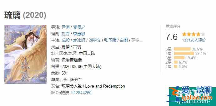 《琉璃》越看越香，豆瓣评分升至7.6分，碾压《且听凤鸣》很多？