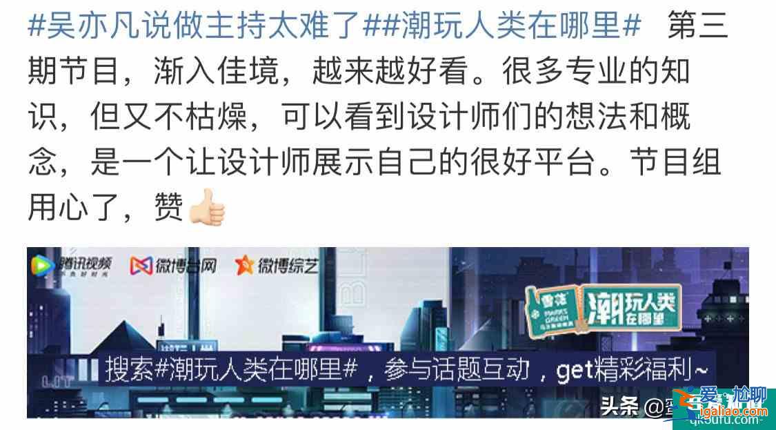 以家人之名齐明月看见凌霄亲李尖尖，吴亦凡说做主持太难了？