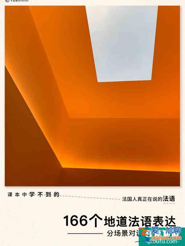 法语高频口语必备如何用法语聊八卦？