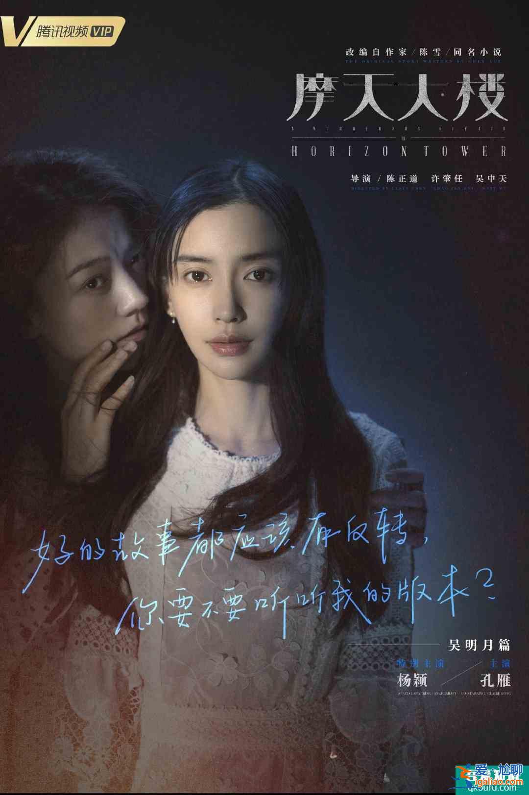 baby新剧《摩天大楼》血扑，全集播放量仅六千万？