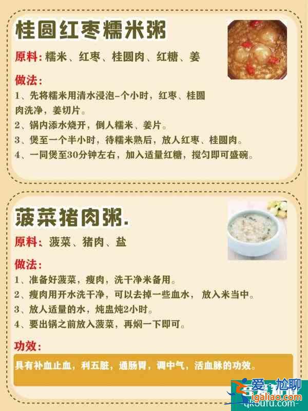 明星产后催奶涨奶不长肉月子餐|月子餐食谱？