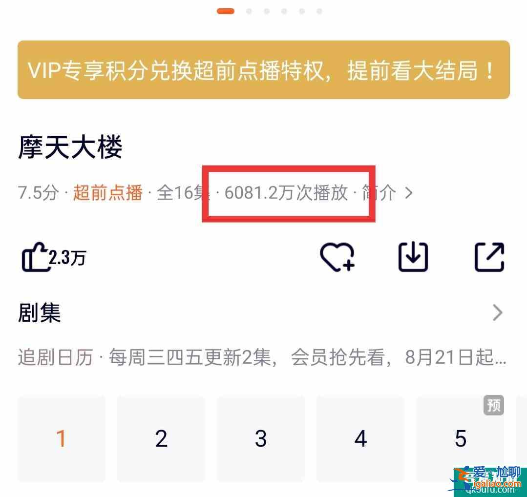baby新剧《摩天大楼》血扑，全集播放量仅六千万？