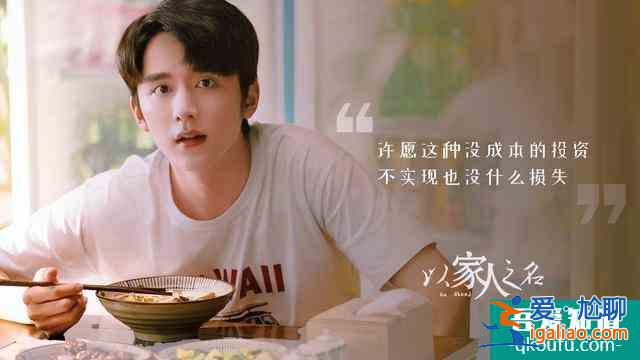 以家人之名：细节告诉你，大哥对尖尖是爱情，小哥对尖尖那是亲情？