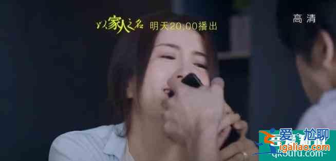 《以家人之名》本以为陈婷的极限是疯言疯语，没想到啊？