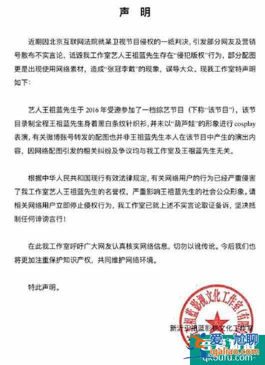 王祖蓝回应被判侵权 强调会更加注重对知识产权的保护？