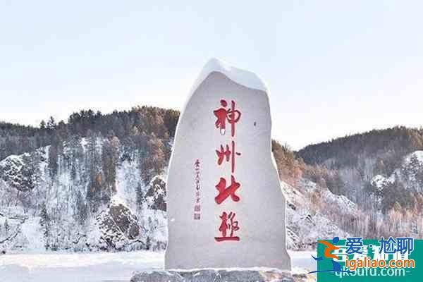 冬季漠河北极村旅游攻略？