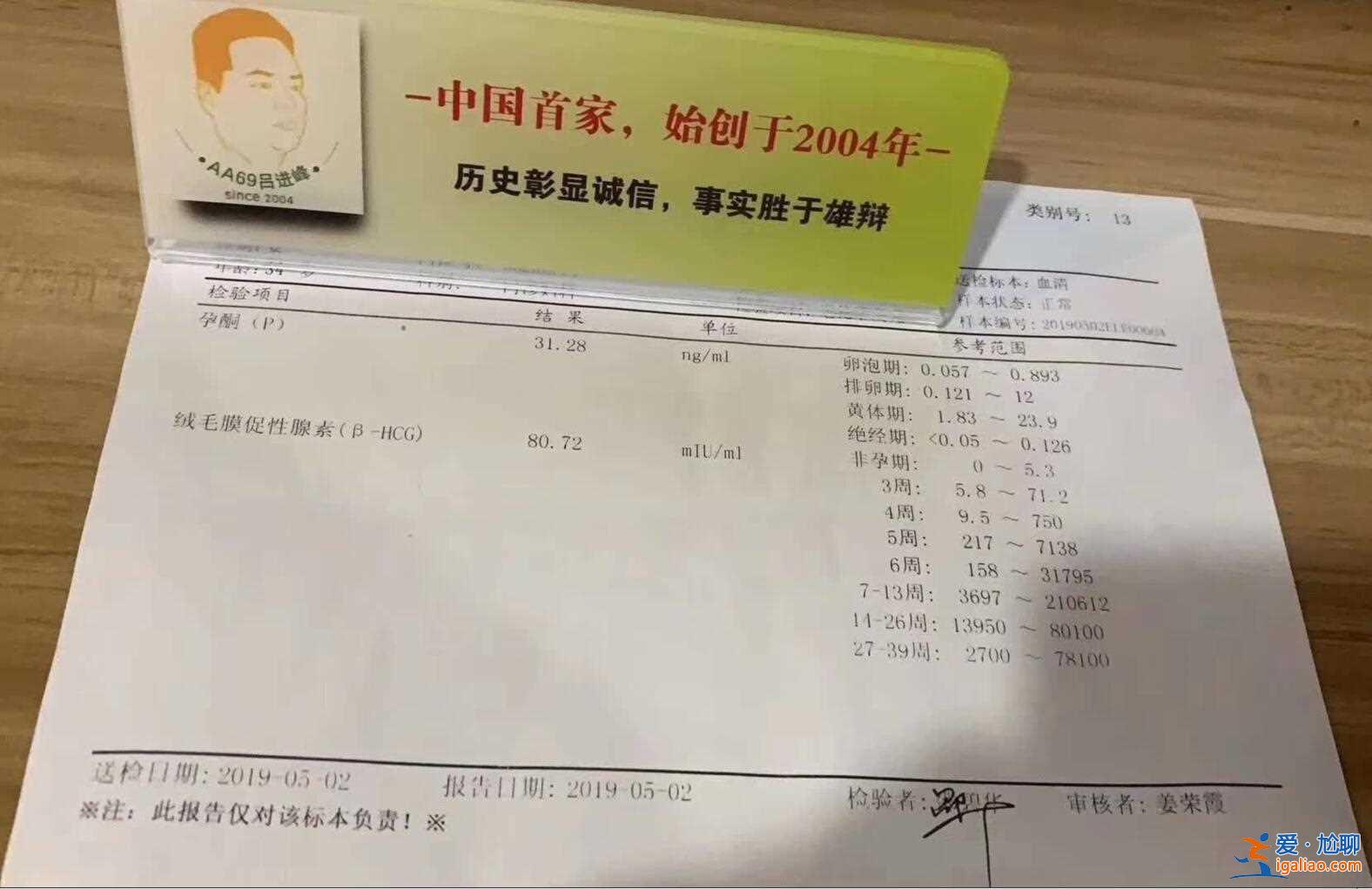 网易热搜「什么是三代试管婴儿」希望每个女孩都可以被尊重？