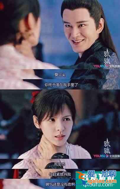 《琉璃》不怕反派坏，就怕反派长的帅？