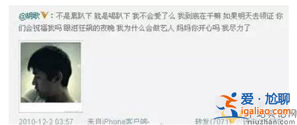 胡歌和薛佳凝为什么分手 是胡歌妈妈阻拦还是事出有因 原因揭晓太寒心