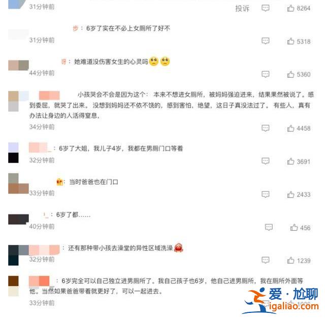 6岁都快上小学了？