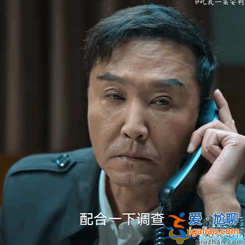 狂飙指导组被实名举报受贿上热搜 徐忠被停职高家兄妹会不会都下线