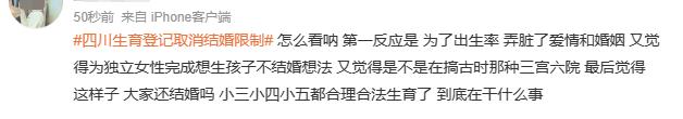 不结婚也能生娃 四川这个政策是单身女性的福音吗？？