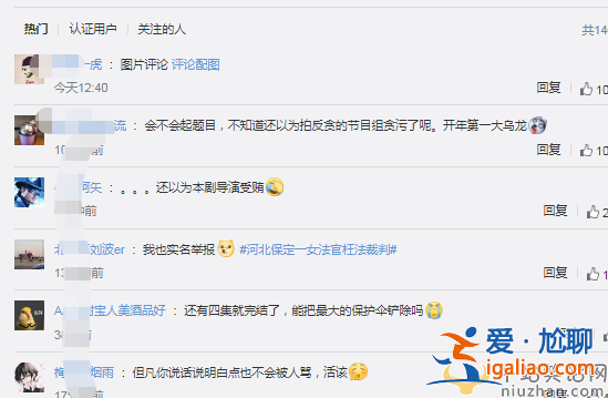 狂飙指导组被实名举报受贿上热搜 徐忠被停职高家兄妹会不会都下线