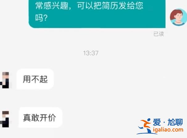 大四女生期望薪资7千到1万被HR怒怼，引起广泛关注[薪资7千到1万]？