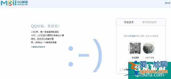 qq邮箱登录登录入口？