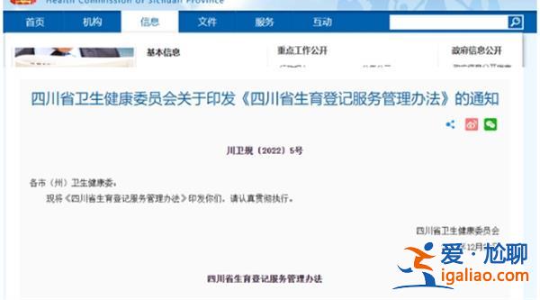 四川“生育登记取消结婚限制”，生育登记并非“上户口”[生育登记取消]？
