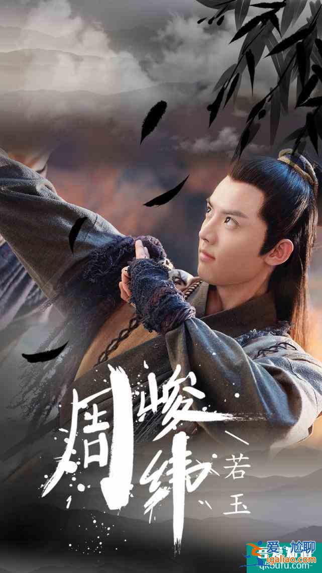 《琉璃》配角若玉，颜值高还是学霸又深情，简直就是现实版司凤？