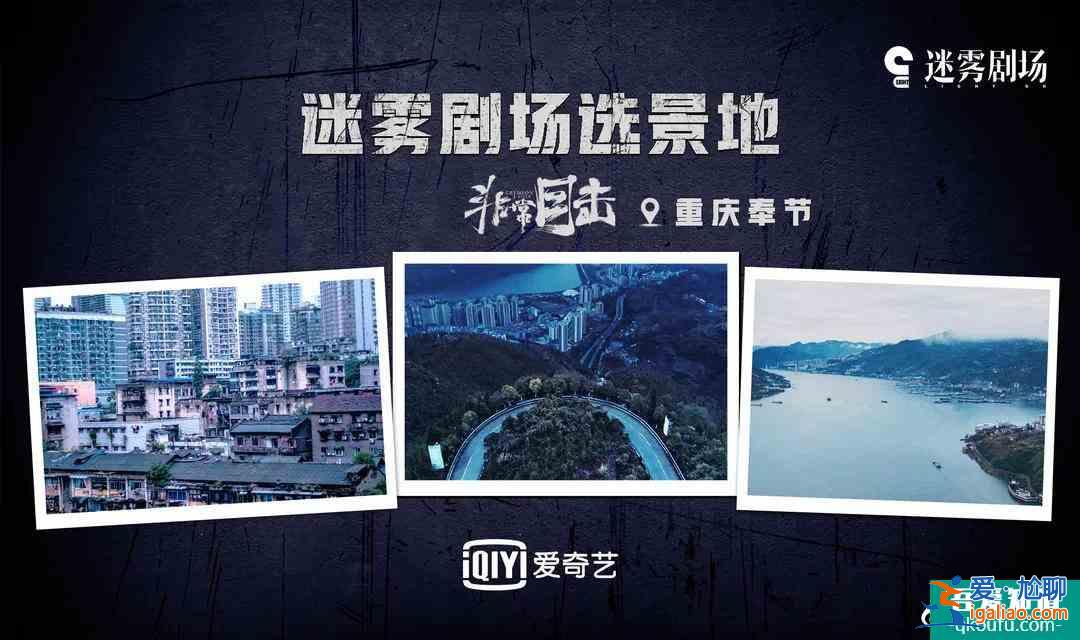 《非常目击》首播测评：迷雾剧场回归，差距却有点大？