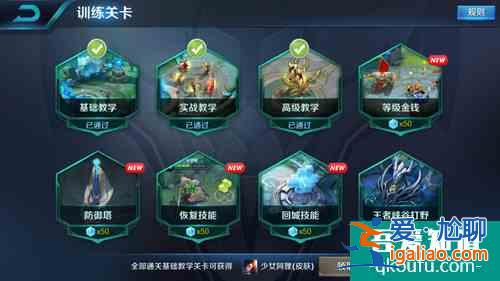 王者荣耀训练营在哪里？