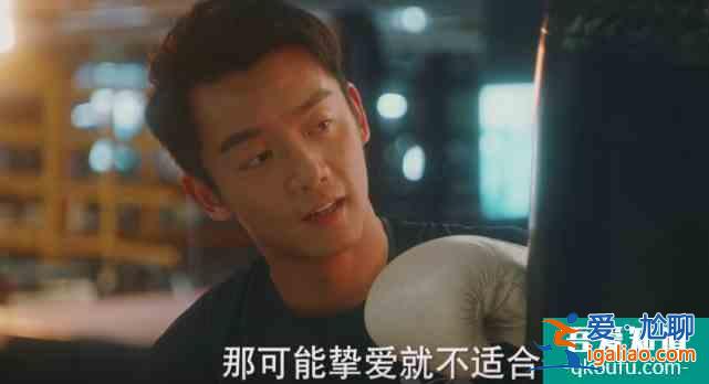 《他其实没有那么爱你》宋茜的情感戏让人心痛，和郑凯组CP？？