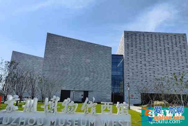苏州恢复开放的园林和博物馆2021年12月？