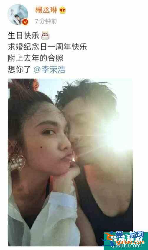 李荣浩求婚视频 在亲朋好友的注视下亲吻相拥十分温馨？