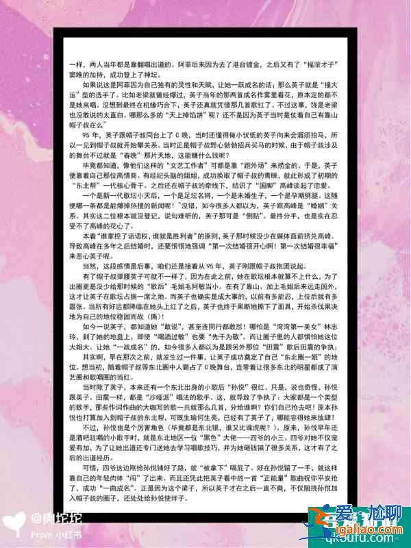 娱乐圈明星八卦珍藏版，错过就没了？
