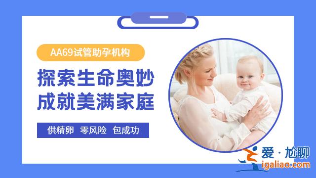【热点新闻】上海代怀生子需要多少钱——失独家庭重获希望？