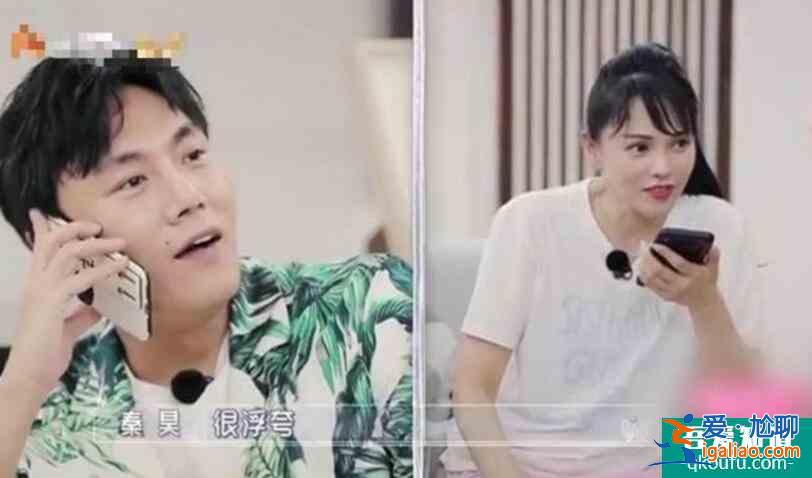 秦昊吐槽伊能静的演技：像八点档和琼瑶剧的感觉？