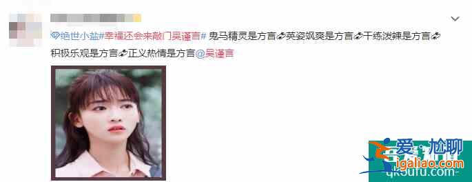 《幸福还会来敲门》吴谨言本色出演，为拍打戏先学擒拿？