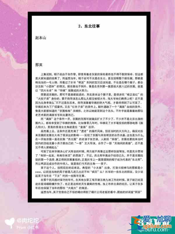 娱乐圈明星八卦珍藏版，错过就没了？