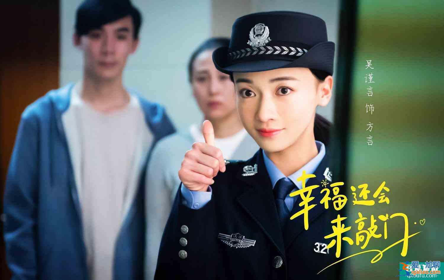《幸福还会来敲门》：说好的幸福呢？为何迟迟不来敲门？？