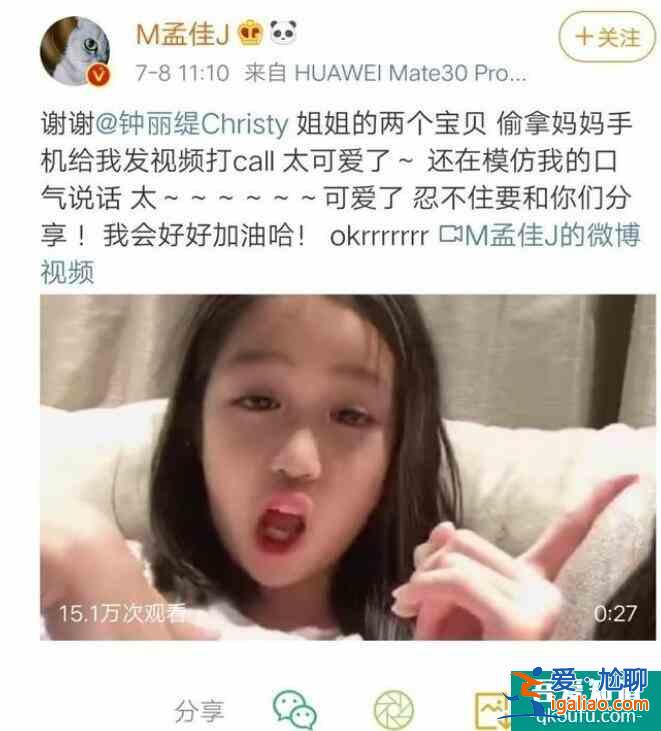 钟丽缇女儿力挺孟佳 考拉模仿其说话的样子太可爱了？