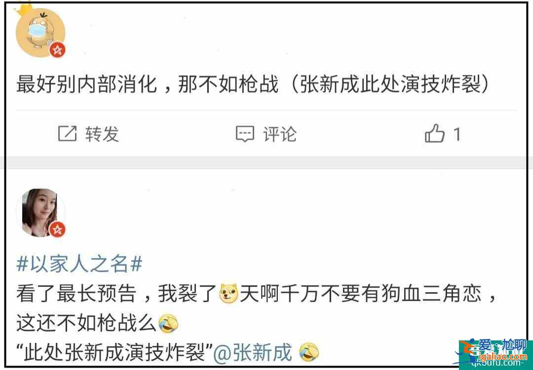 《以家人之名》：主角们小时候像《1988》，长大后像《爱情公寓》？