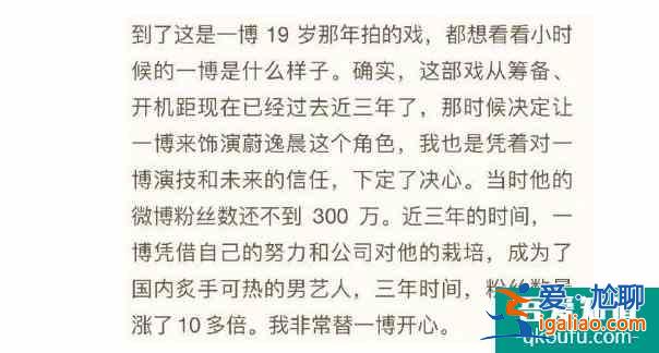 《我的奇怪朋友》制片人发长文，大赞王一博，但却醉翁之意不在酒？