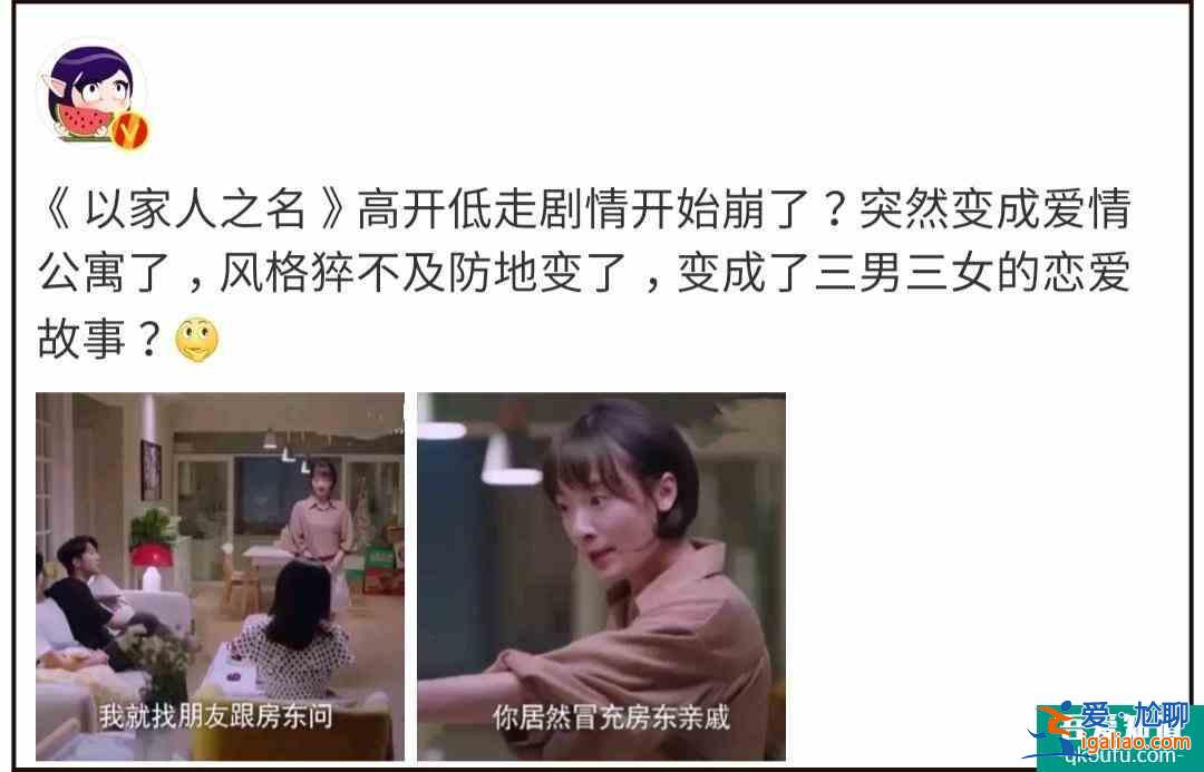 《以家人之名》：主角们小时候像《1988》，长大后像《爱情公寓》？