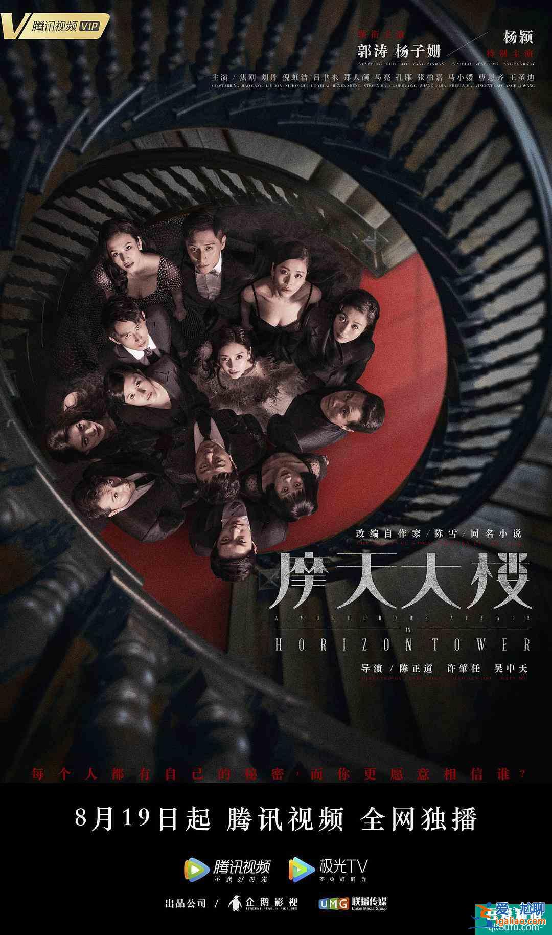 《摩天大楼》首播观察：胶片美学质感能否拿下超预期好评？？