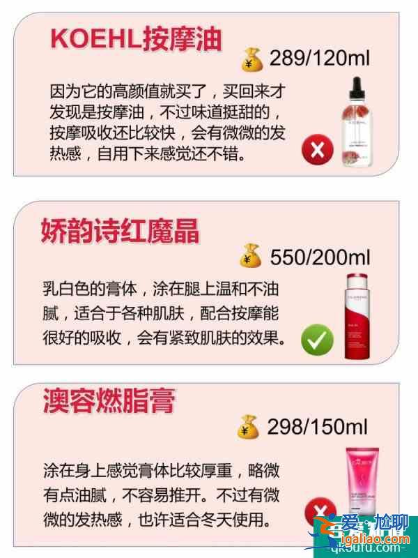 超全测评，你离明星腿只是差一款瘦腿霜！！？