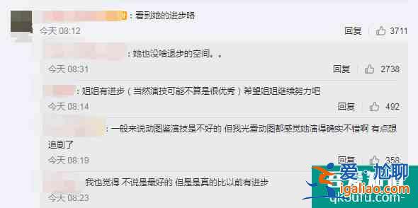 《摩天大楼》开播，baby演技有进步，但粉丝宣传出错闹了乌龙？
