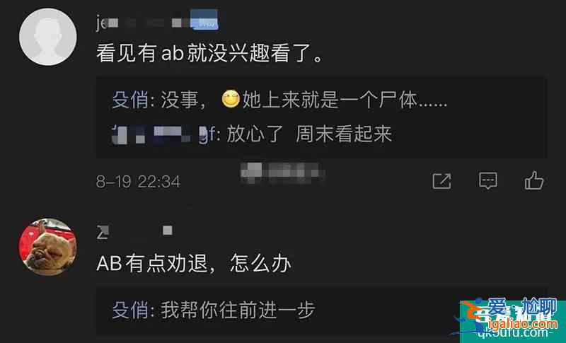 《摩天大楼》网友说看到baby没兴趣，编剧回应绝了，毫不留情？