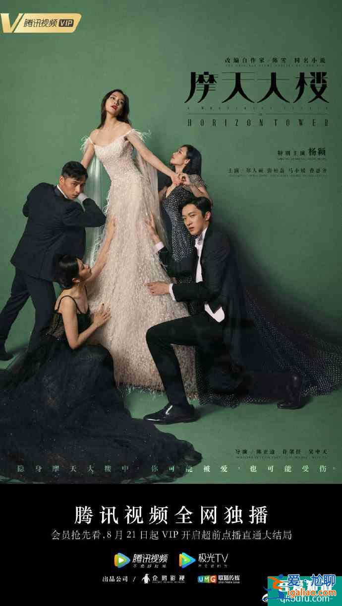 悬疑剧《摩天大楼》开播：baby哭戏被赞，网友：演技大有进步？