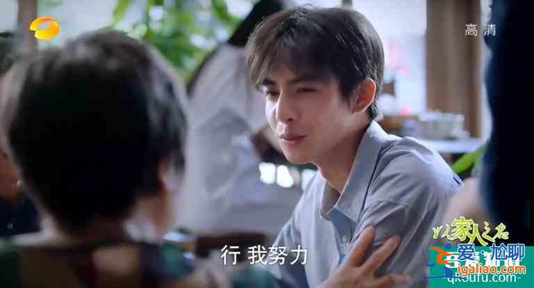 《以家人之名》：兄弟俩正式打响李尖尖争夺战，凌霄太鸡贼了？