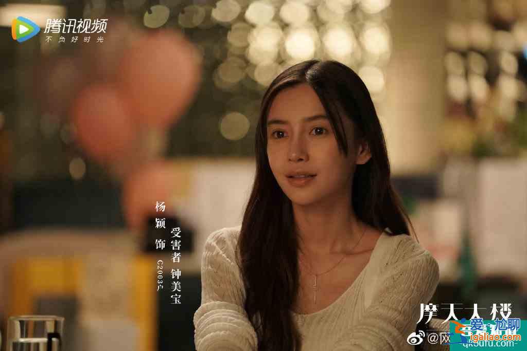 悬疑剧《摩天大楼》开播：baby哭戏被赞，网友：演技大有进步？
