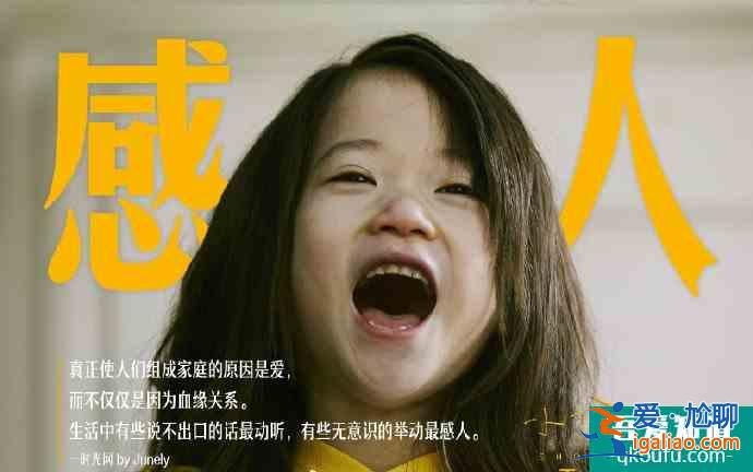 《以家人之名》也抄袭？海报创意和某电影一样，但网友评论很迷惑？