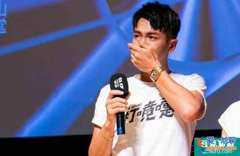 柯震东复出现场狂哭 哭着吐露心声说这些年很累？