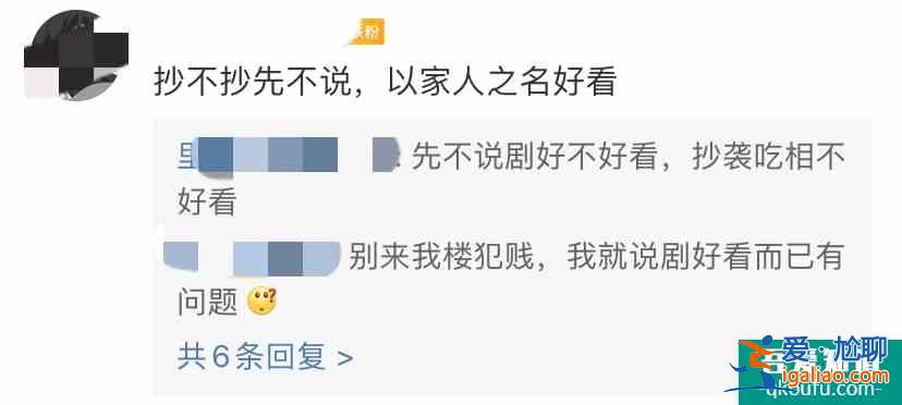 《以家人之名》也抄袭？海报创意和某电影一样，但网友评论很迷惑？