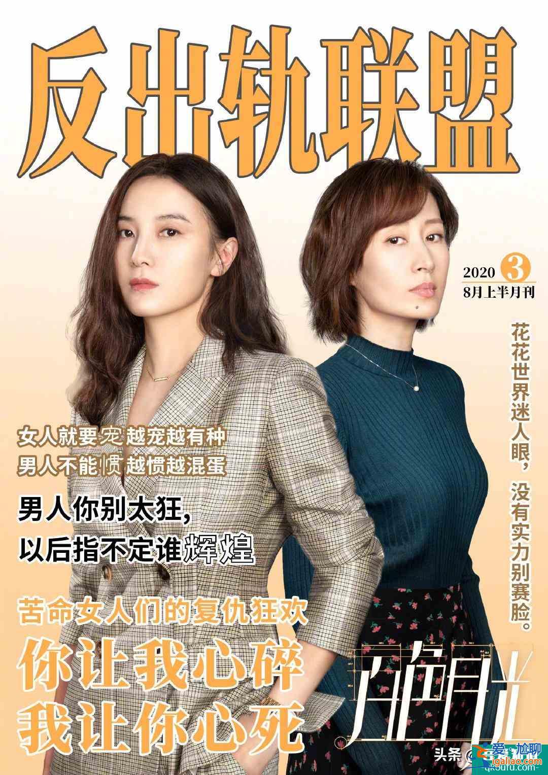 优酷“她悬疑“剧集《白色月光》独家首播，宋佳刘敏涛气场全开？