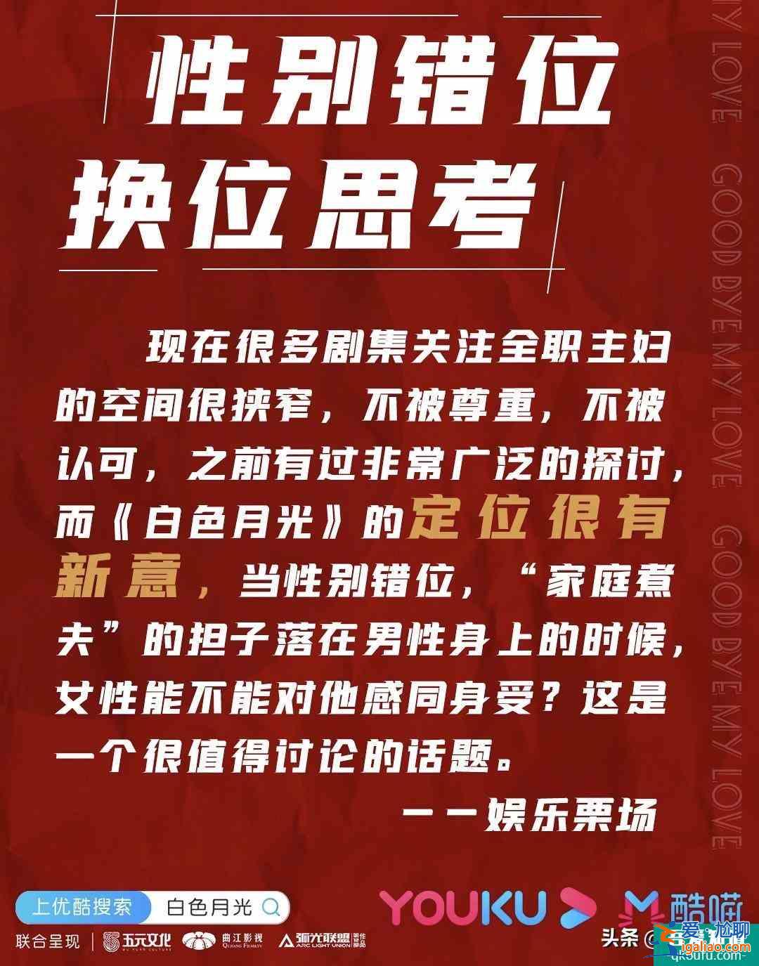 优酷“她悬疑“剧集《白色月光》独家首播，宋佳刘敏涛气场全开？