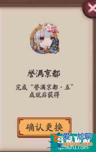 阴阳师前辈之守护关系解除攻略？