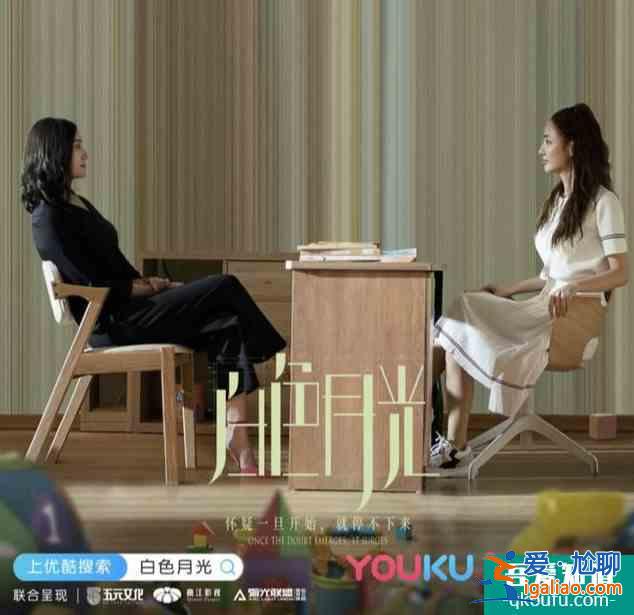 《白色月光》婚姻给女人带来了什么？？